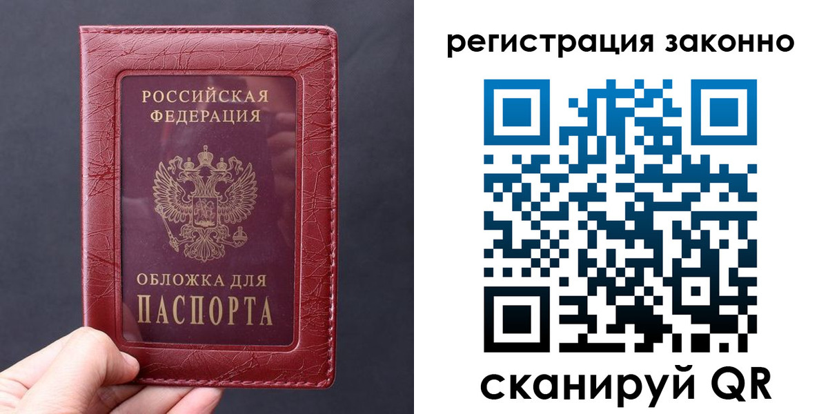 временная регистрация для всех в Лесосибирске