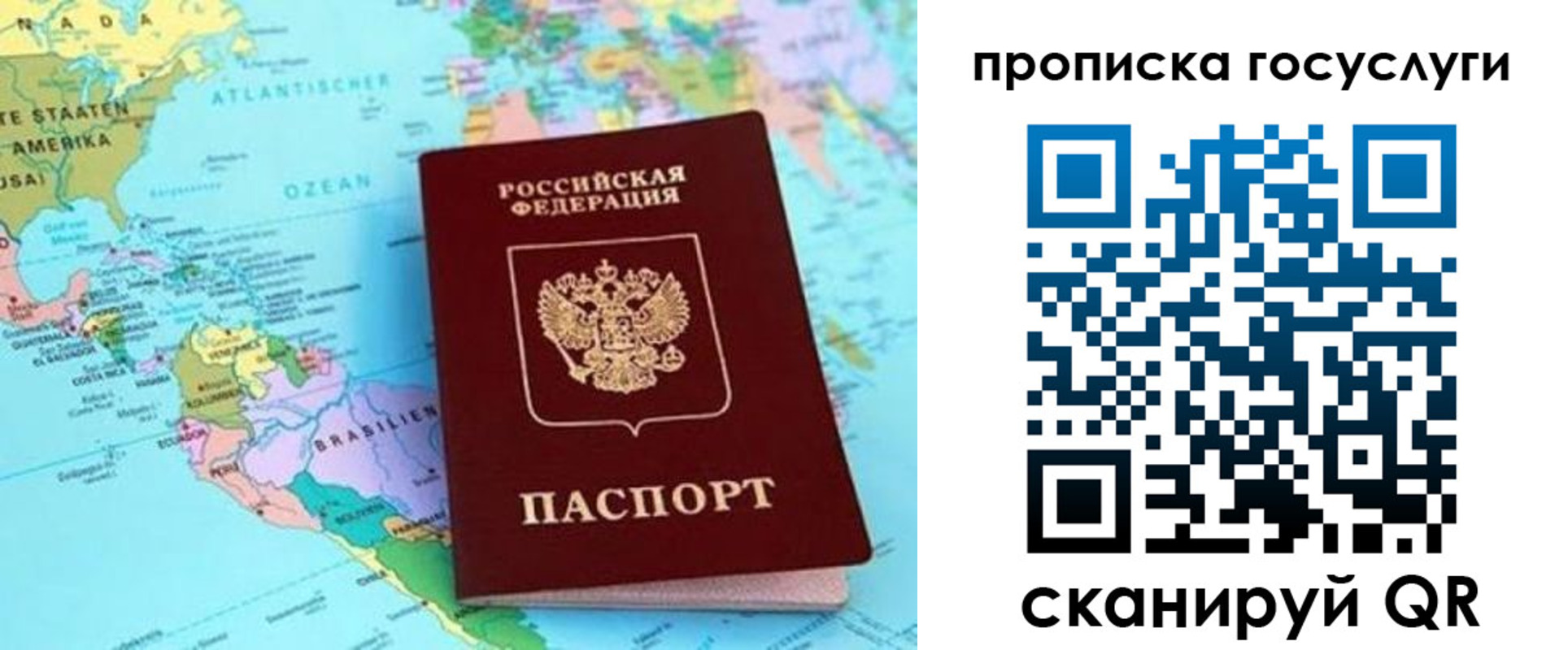 где прописаться в Лесосибирске