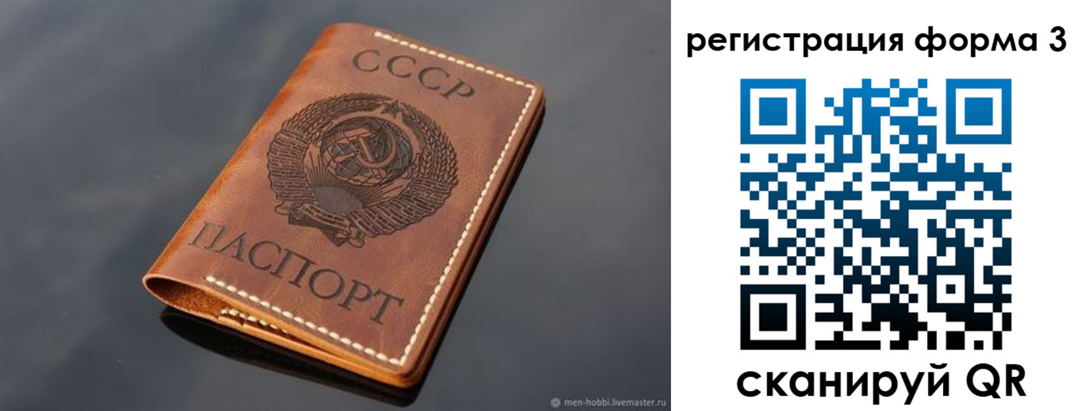 временная регистрация в Лесосибирске