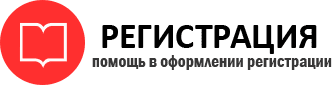 прописка в Лесосибирске id101348